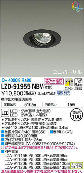 ʼ̿DAIKO ŵ ˥С饤 LZD-91955NBV
