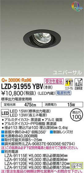 ʼ̿DAIKO ŵ ˥С饤 LZD-91955YBV