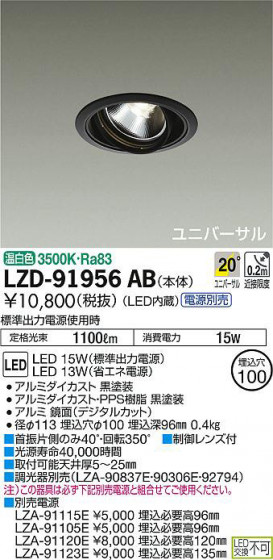 ʼ̿DAIKO ŵ ˥С饤 LZD-91956AB