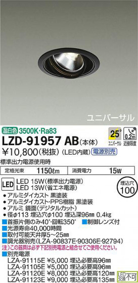 ʼ̿DAIKO ŵ ˥С饤 LZD-91957AB