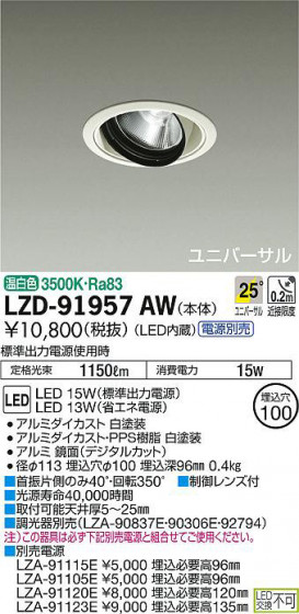 ʼ̿DAIKO ŵ ˥С饤 LZD-91957AW