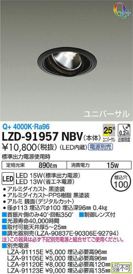 ʼ̿DAIKO ŵ ˥С饤 LZD-91957NBV