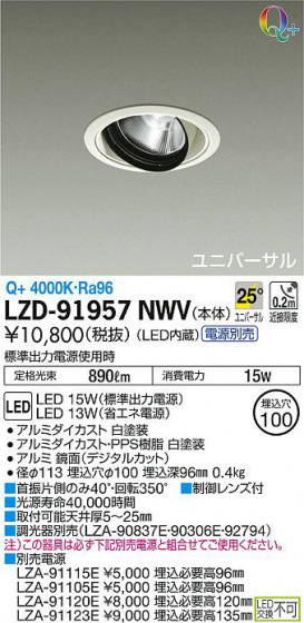 ʼ̿DAIKO ŵ ˥С饤 LZD-91957NWV