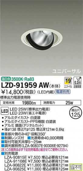 ʼ̿DAIKO ŵ ˥С饤 LZD-91959AW