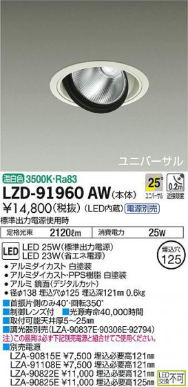 ʼ̿DAIKO ŵ ˥С饤 LZD-91960AW