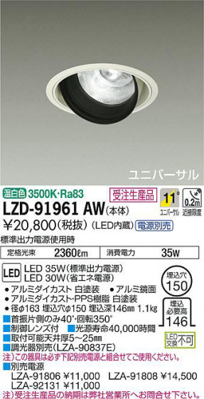 ʼ̿DAIKO ŵ ˥С饤 LZD-91961AW