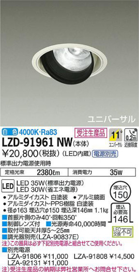 ʼ̿DAIKO ŵ ˥С饤 LZD-91961NW