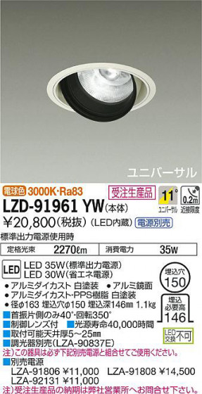 ʼ̿DAIKO ŵ ˥С饤 LZD-91961YW