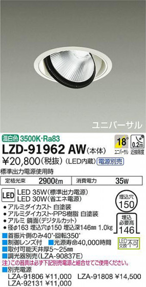 ʼ̿DAIKO ŵ ˥С饤 LZD-91962AW