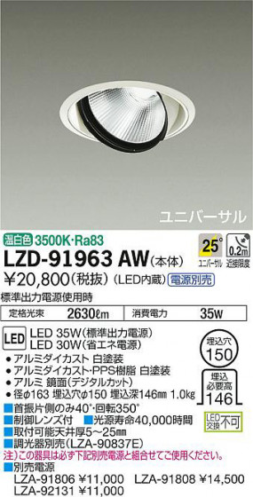 ʼ̿DAIKO ŵ ˥С饤 LZD-91963AW