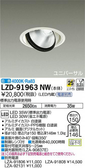 ʼ̿DAIKO ŵ ˥С饤 LZD-91963NW
