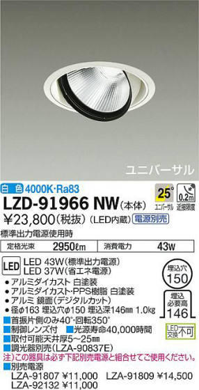 ʼ̿DAIKO ŵ ˥С饤 LZD-91966NW