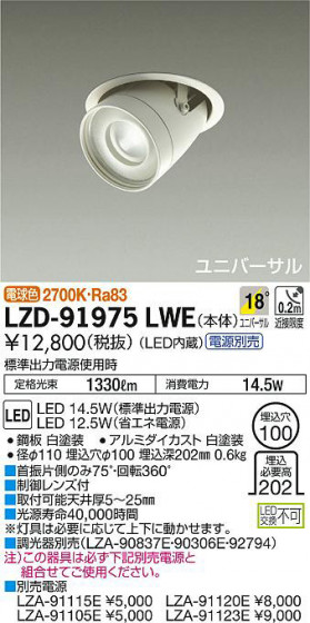 ʼ̿DAIKO ŵ ˥С饤 LZD-91975LWE