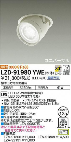 ʼ̿DAIKO ŵ ˥С饤 LZD-91980YWE