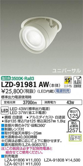 ʼ̿DAIKO ŵ ˥С饤 LZD-91981AW
