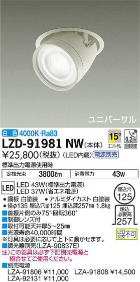 ʼ̿DAIKO ŵ ˥С饤 LZD-91981NW