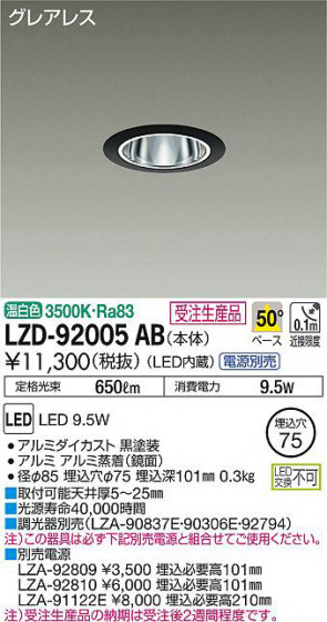 ʼ̿DAIKO ŵ 饤 LZD-92005AB
