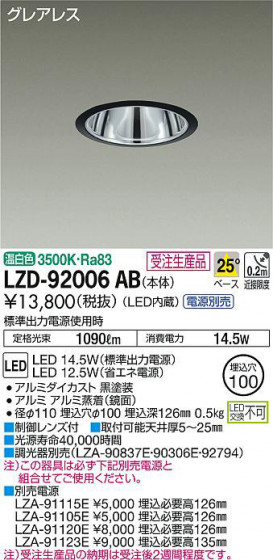 ʼ̿DAIKO ŵ 饤 LZD-92006AB