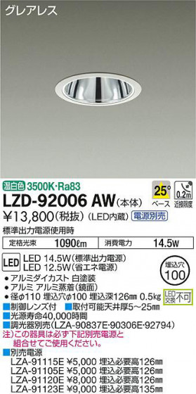 ʼ̿DAIKO ŵ 饤 LZD-92006AW