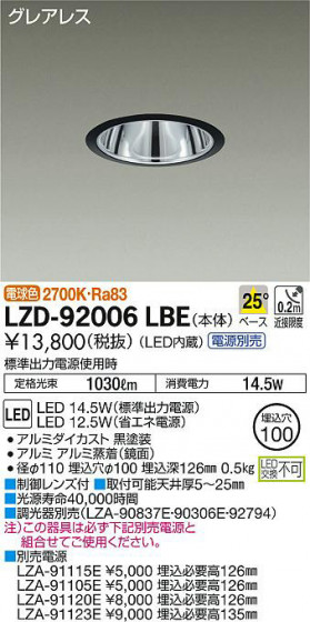 ʼ̿DAIKO ŵ 饤 LZD-92006LBE