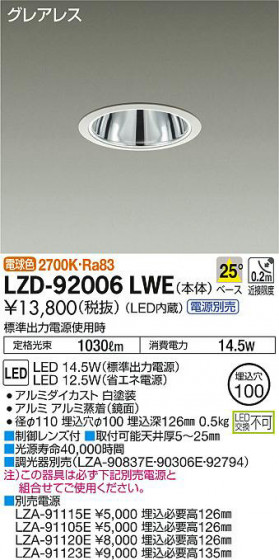 ʼ̿DAIKO ŵ 饤 LZD-92006LWE