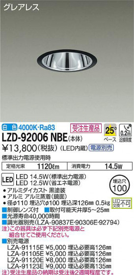 ʼ̿DAIKO ŵ 饤 LZD-92006NBE