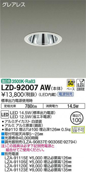 ʼ̿DAIKO ŵ 饤 LZD-92007AW