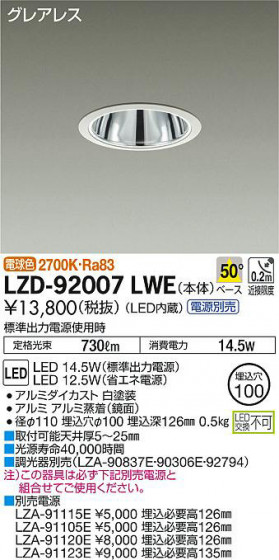 ʼ̿DAIKO ŵ 饤 LZD-92007LWE