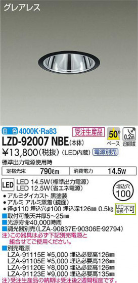 ʼ̿DAIKO ŵ 饤 LZD-92007NBE
