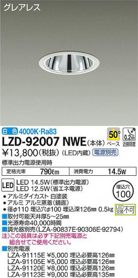 ʼ̿DAIKO ŵ 饤 LZD-92007NWE
