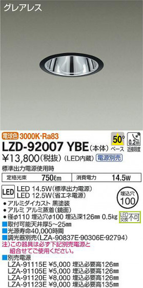 ʼ̿DAIKO ŵ 饤 LZD-92007YBE