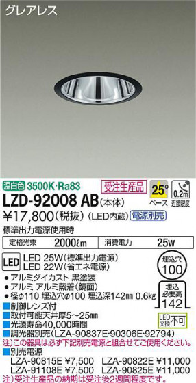 ʼ̿DAIKO ŵ 饤 LZD-92008AB