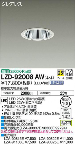 ʼ̿DAIKO ŵ 饤 LZD-92008AW