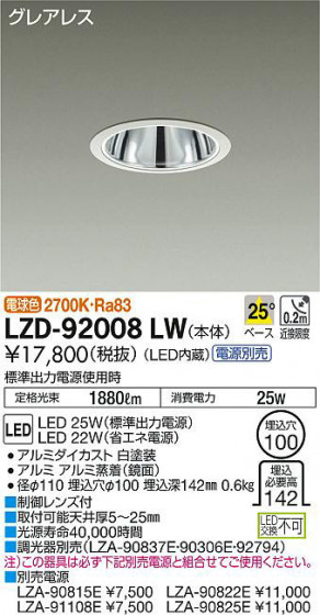 ʼ̿DAIKO ŵ 饤 LZD-92008LW
