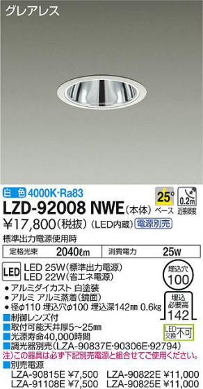ʼ̿DAIKO ŵ 饤 LZD-92008NWE