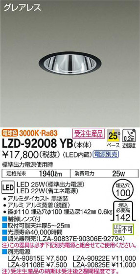ʼ̿DAIKO ŵ 饤 LZD-92008YB