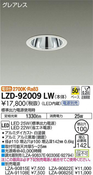 ʼ̿DAIKO ŵ 饤 LZD-92009LW