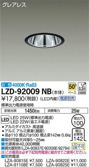 ʼ̿DAIKO ŵ 饤 LZD-92009NB