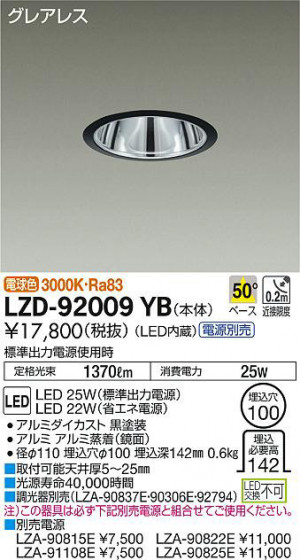 ʼ̿DAIKO ŵ 饤 LZD-92009YB