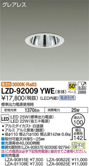 ʼ̿DAIKO ŵ 饤 LZD-92009YWE