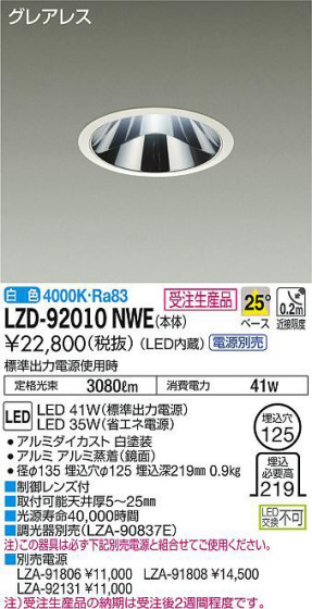 ʼ̿DAIKO ŵ 饤 LZD-92010NWE