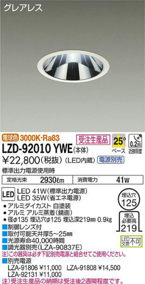 ʼ̿DAIKO ŵ 饤 LZD-92010YWE
