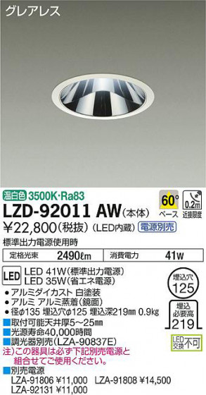ʼ̿DAIKO ŵ 饤 LZD-92011AW