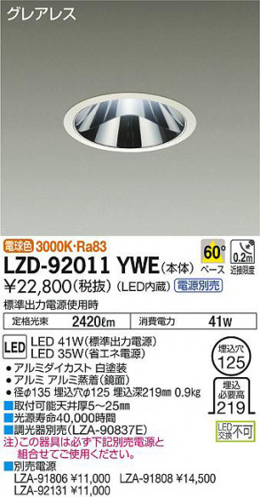 ʼ̿DAIKO ŵ 饤 LZD-92011YWE