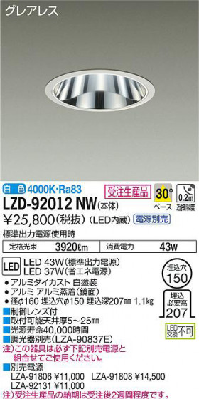 ʼ̿DAIKO ŵ 饤 LZD-92012NW