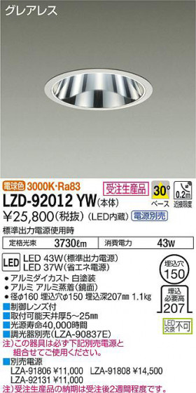 ʼ̿DAIKO ŵ 饤 LZD-92012YW
