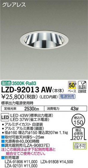 ʼ̿DAIKO ŵ 饤 LZD-92013AW