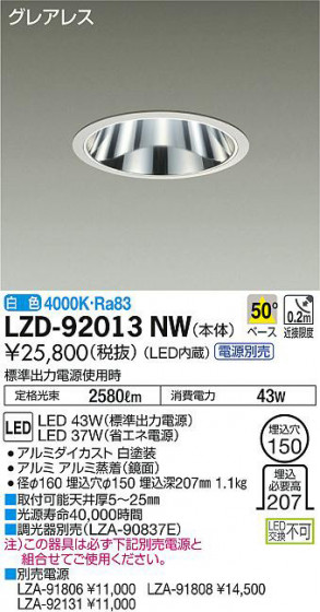 ʼ̿DAIKO ŵ 饤 LZD-92013NW