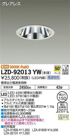 ʼ̿DAIKO ŵ 饤 LZD-92013YW