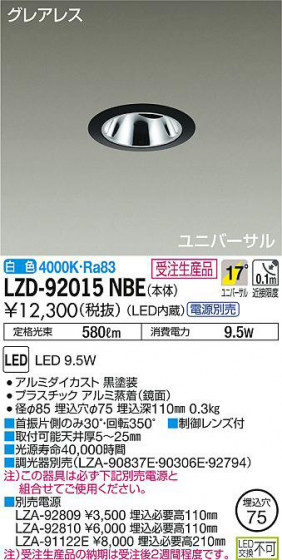 ʼ̿DAIKO ŵ ˥С饤 LZD-92015NBE